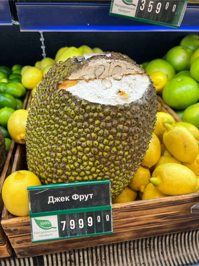 Необычный фрукт