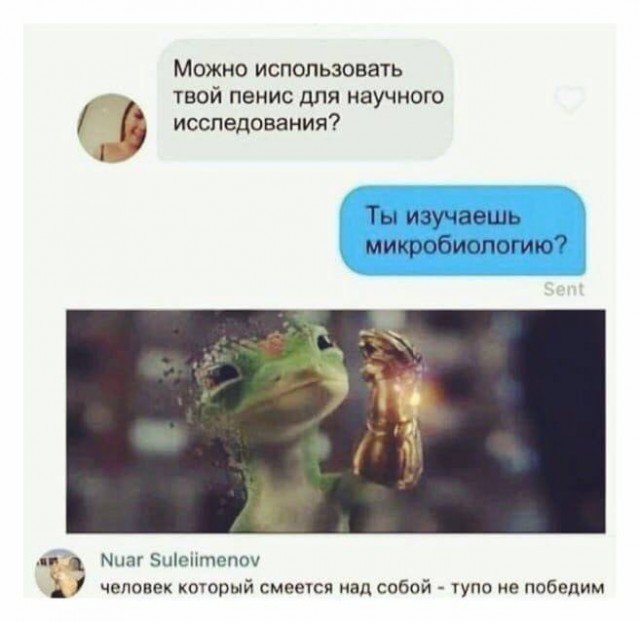 Немного мемчиков. Для взрослых. Часть 25