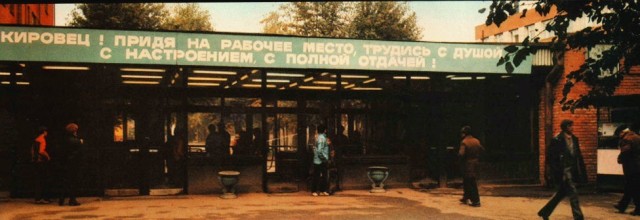 Фотографии из прошлого нашей страны - 5