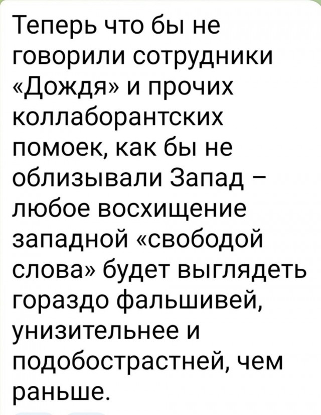ТВ Дождь всё?