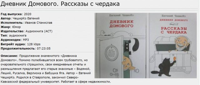 Лучшая фантастика 2