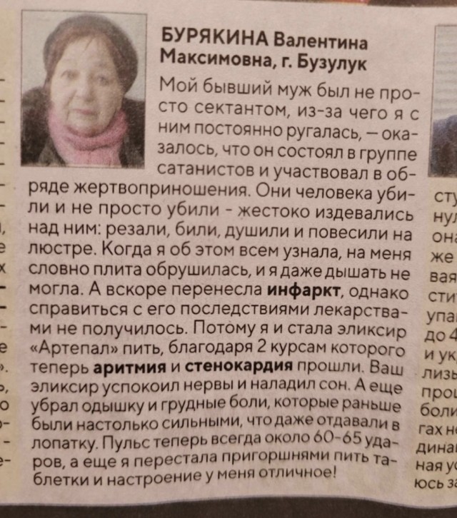 Местами суровая действительность (баяны)