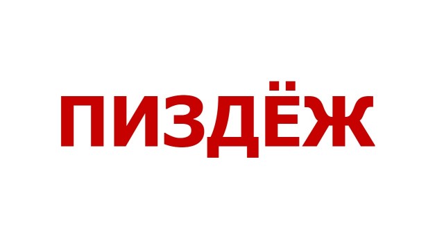 Целый миллион уже обратился