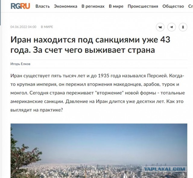 «Аэрофлот» впервые отправил самолёт на ремонт в Иран