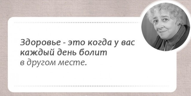 Когда у тебя после 40 уже все болит