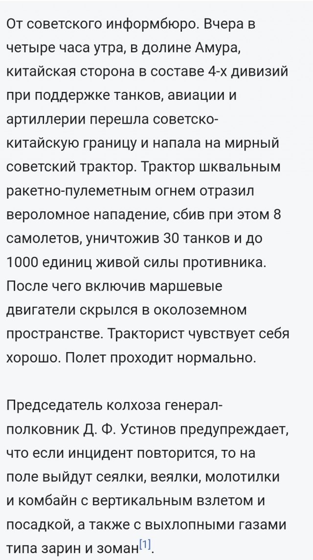 Красная армия всех сильней