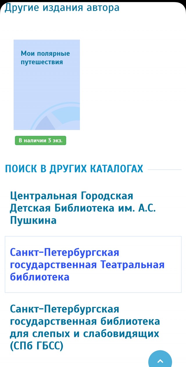 Загадки сайта ЛитРес
