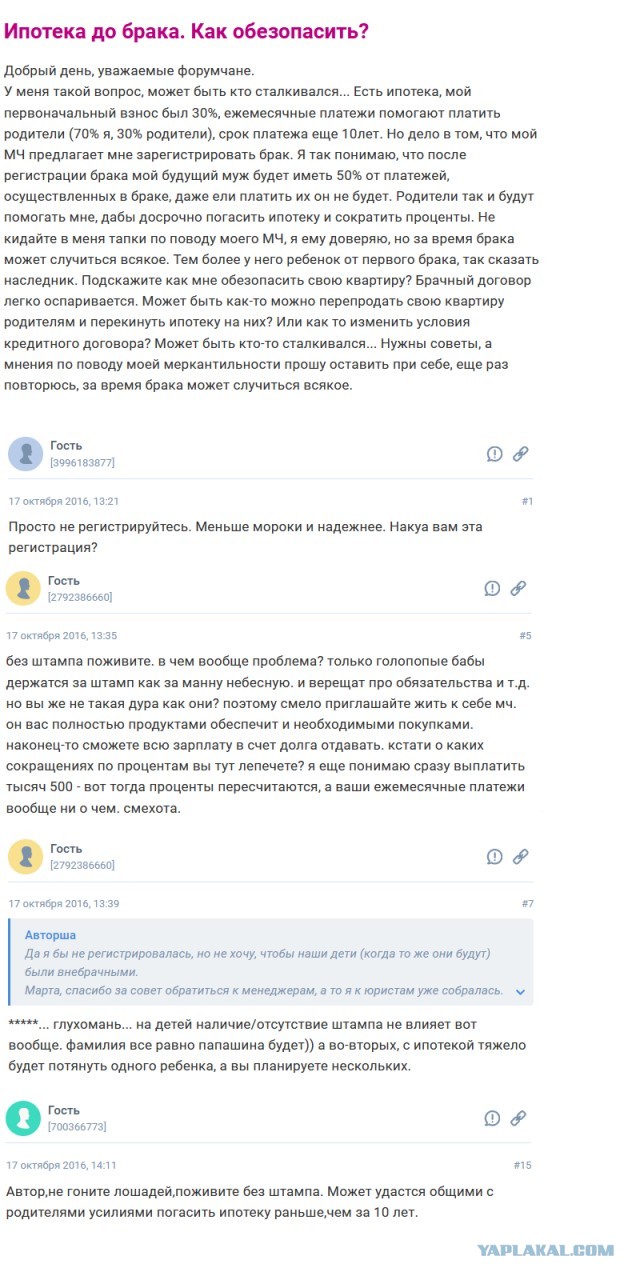 Перепись показала рост числа одиночек в России