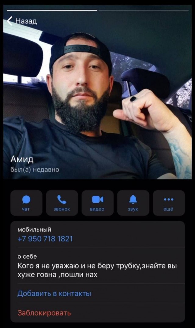 В Питере задержан "ММА-блогер" Амид Юсубов, призывавший убивать русских.