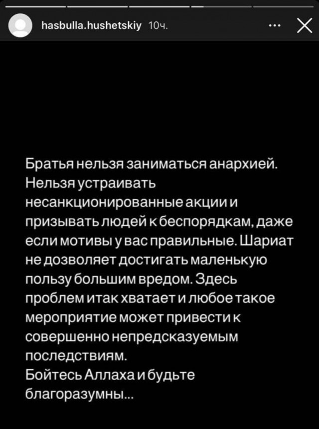 Генпрокуратура проверит Хасбика по экстремистской статье — за антисемитизм и призывы к беспорядкам в Дагестане