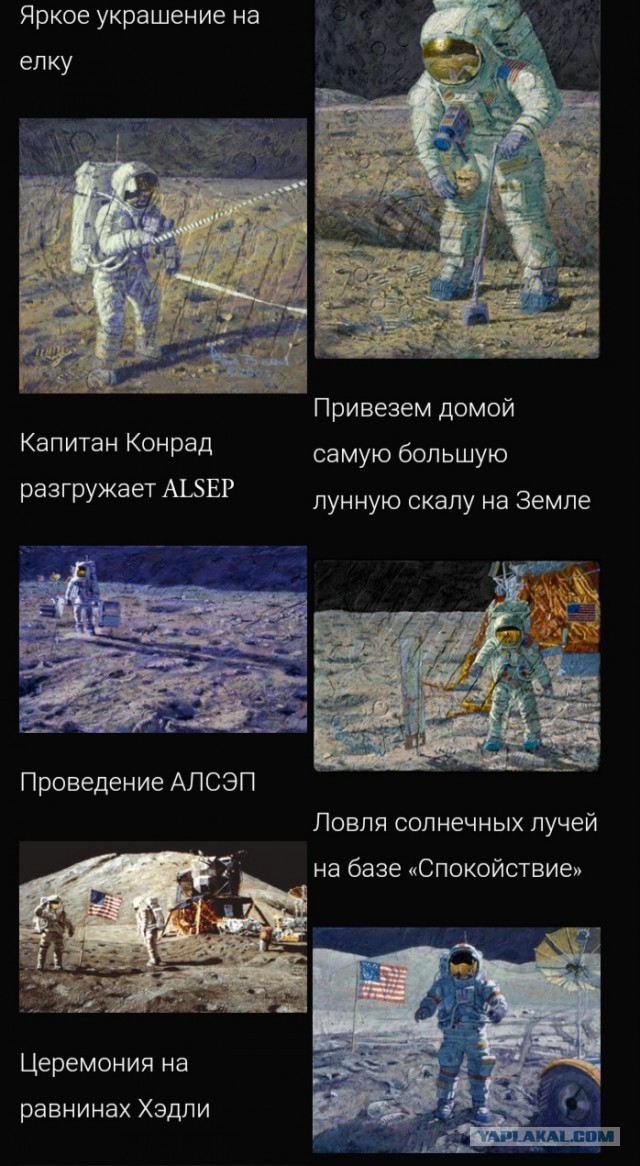 Миссия Аполлон. Луна близко и так далеко