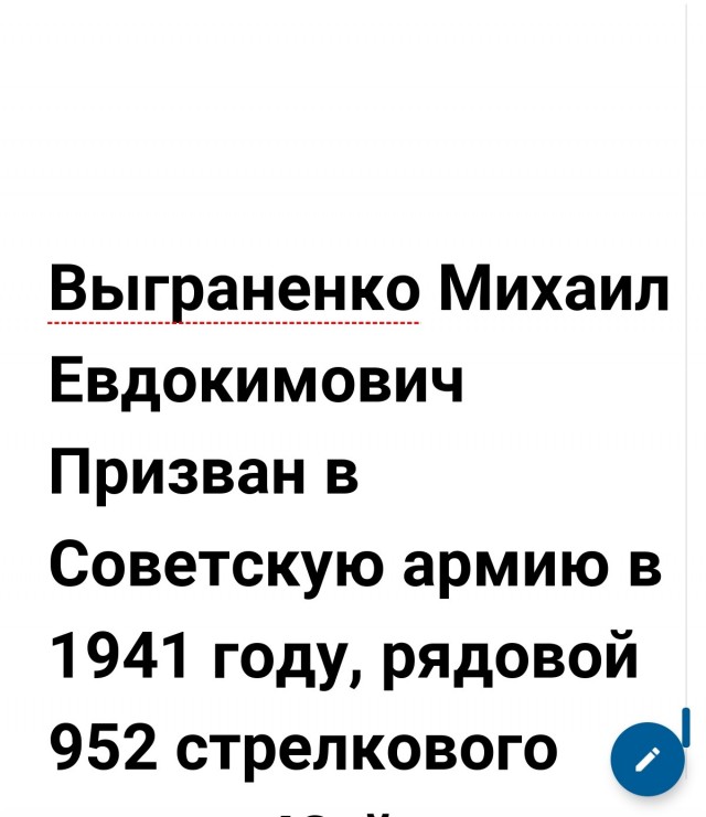 А давайте свой Бессмертный Полк сделаем? Я начинаю. Все таки канун Дня Победы