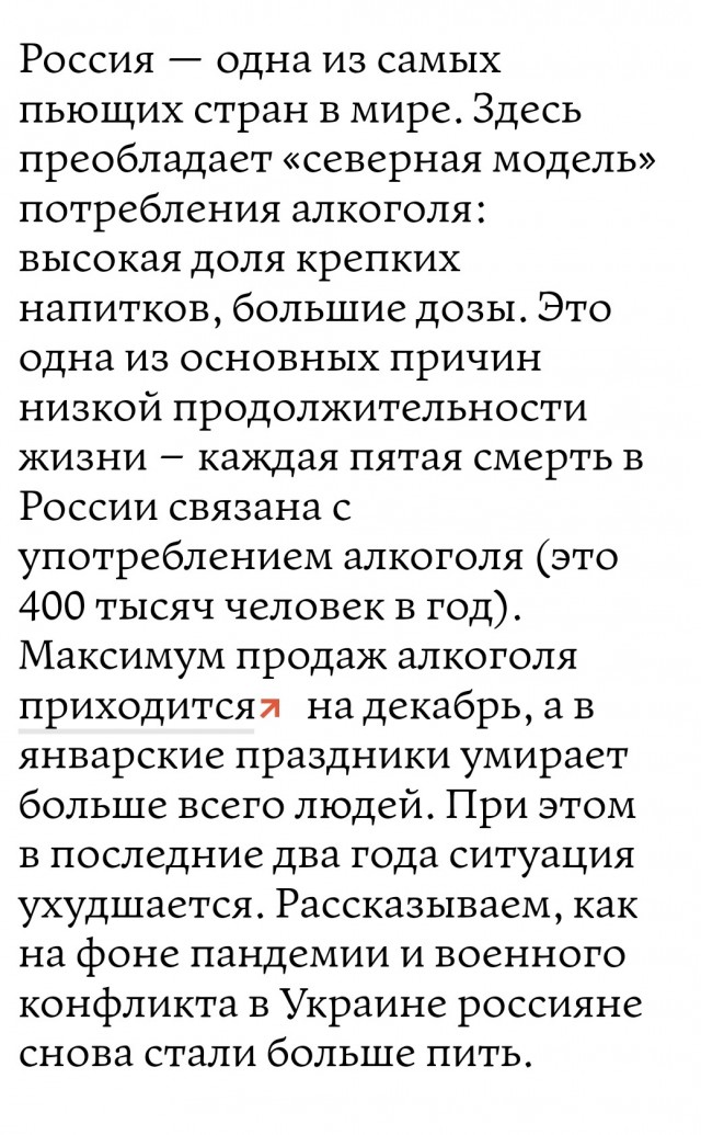 И правда, накинулись на алкашей
