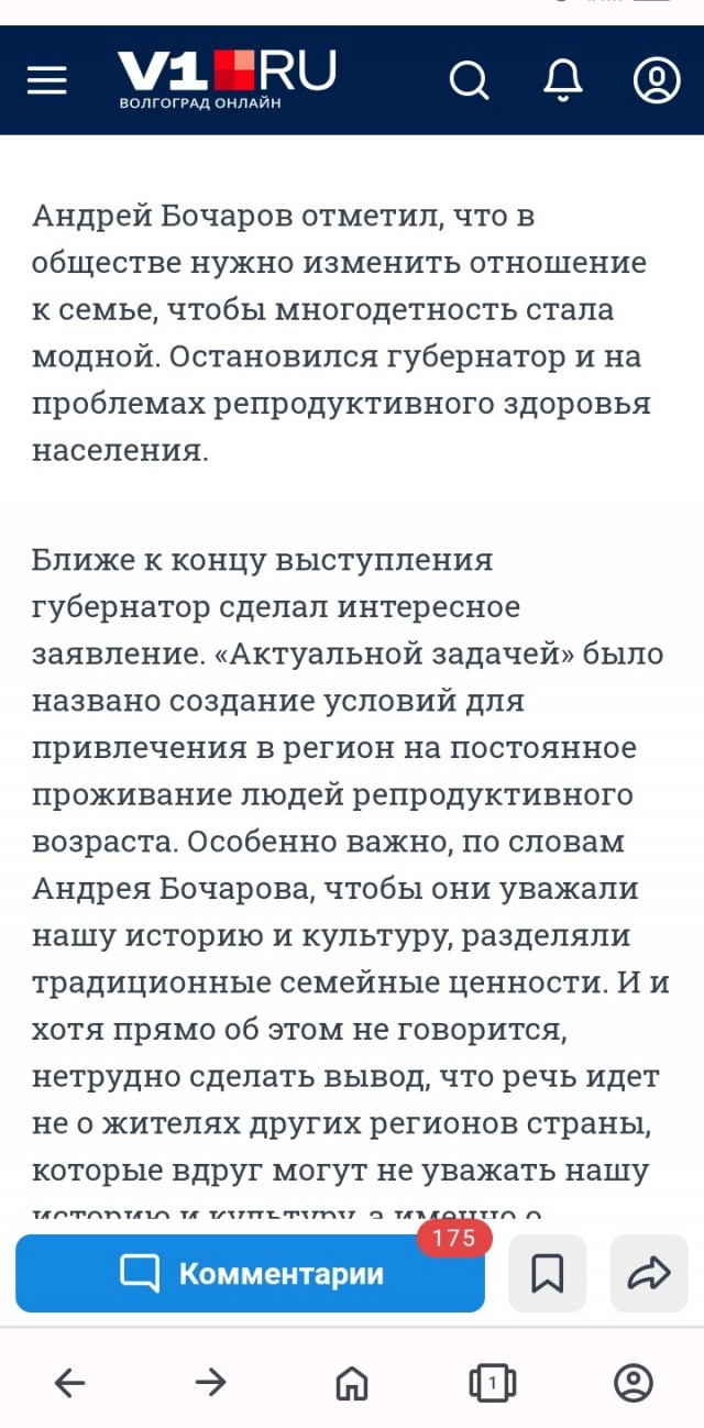 Решить проблемы с демографией в Волгограде и области за счет мигрантов предложил губернатор Андрей Бочаров