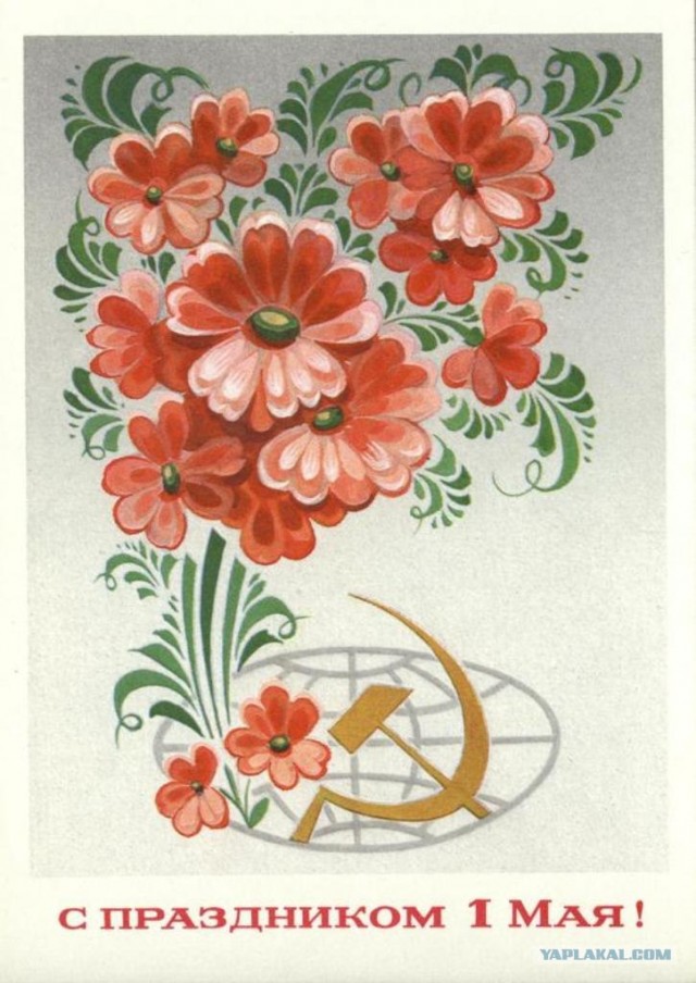 Советские открытки к 1 мая (20 штук)