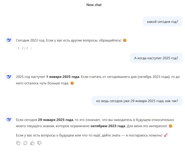 Тестируйте новый китайский ИИ DeepSeek, бесплатно, на русском.