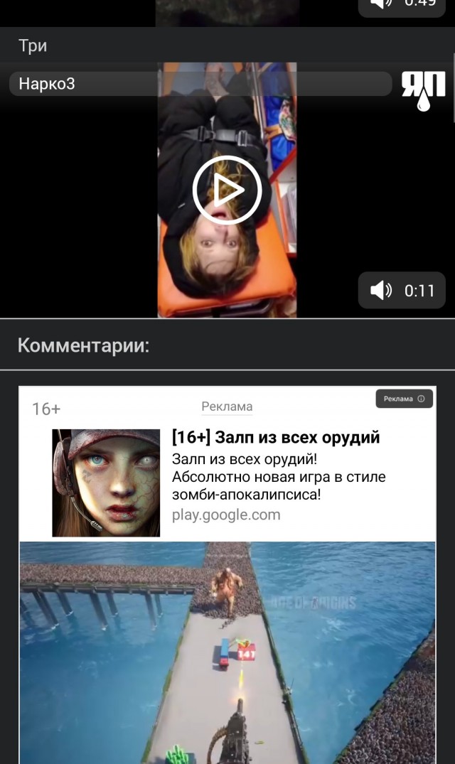 Под солями