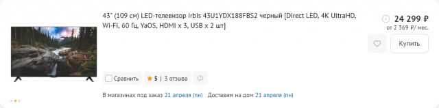 Я и не слышал даже о таком телевизоре