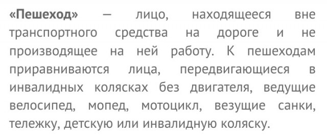 Подросток, переход, самокат, приговор…
