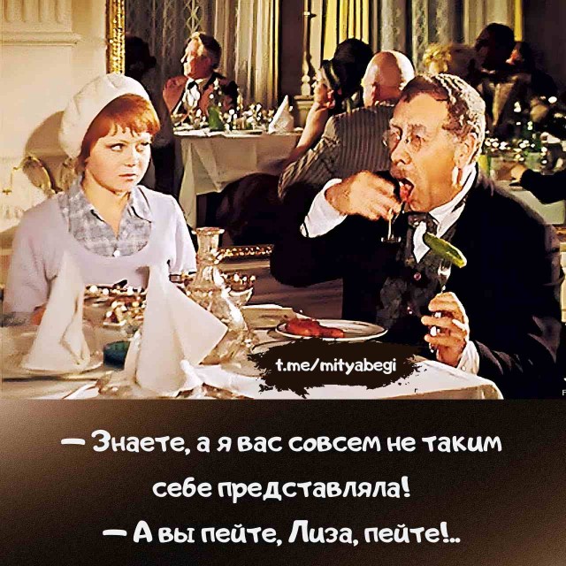 Четверговая дичь