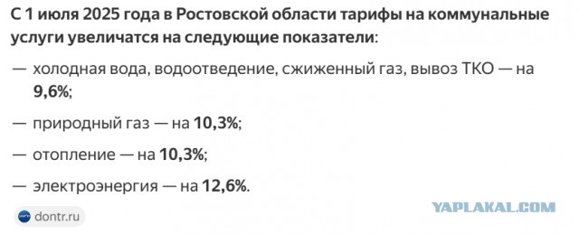 Коммунальные услуги рекордно подорожают до 22,8% уже с 1 июля