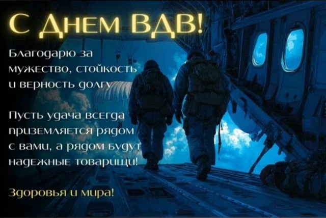 Ну что, с праздником!