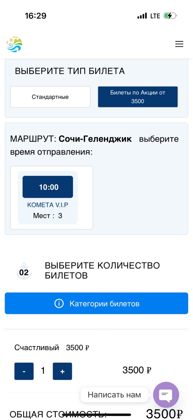 Первый тестовый рейс пассажирского судна "Комета 120М" отправился по морскому пути из Сочи в Сухум при полной загрузке