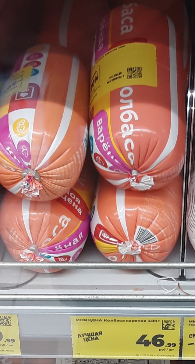 Кому колбаски?