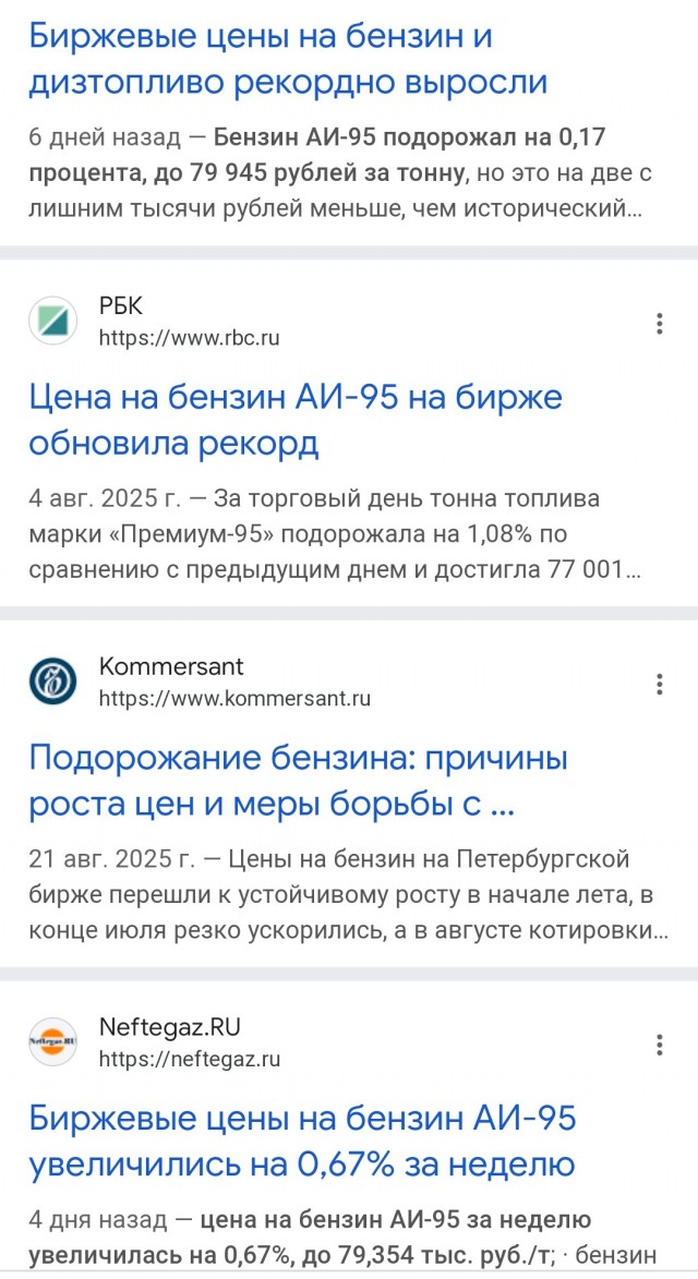 В России предложили ввести потолок цен на топливо на АЗС
