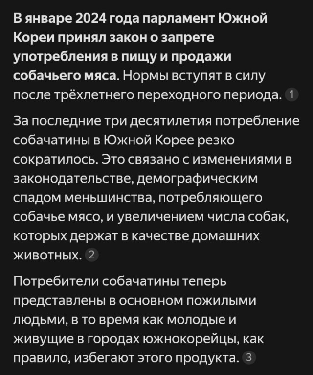 Сырые собаки
