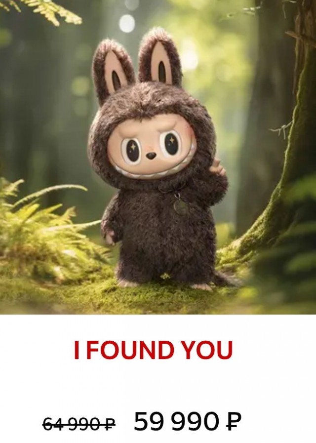 Опасный химикат найден в поддельных Labubu