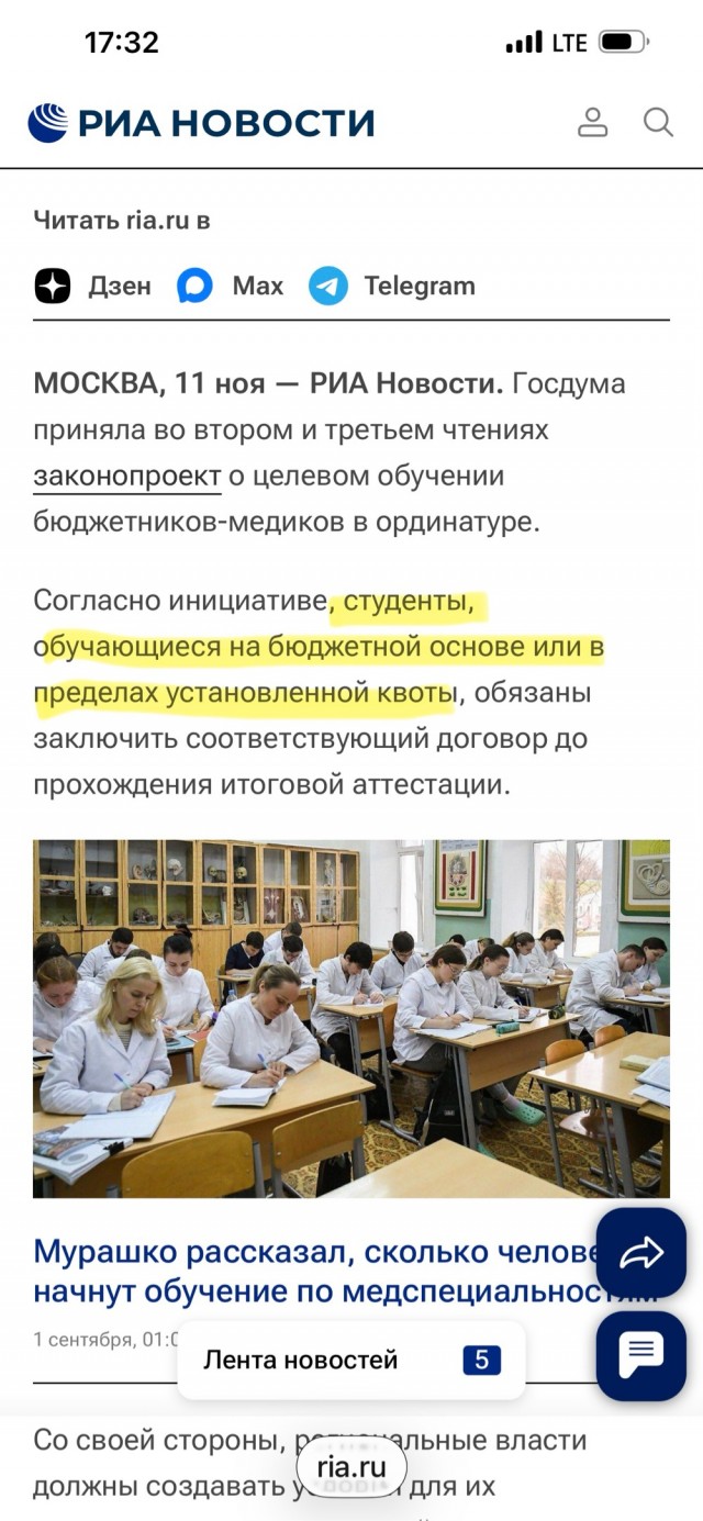 Госдума окончательно одобрила закон о  целевом обучении будущих врачей