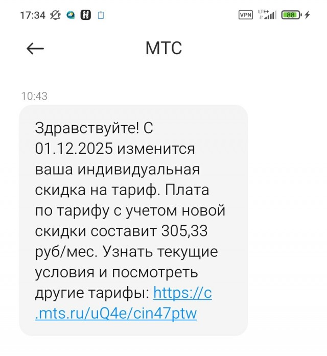 МТС