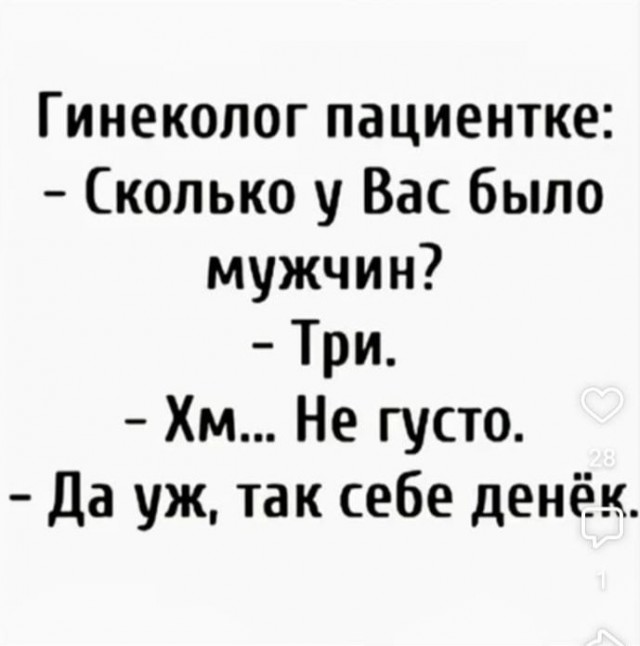 Было сложно, но она смогла