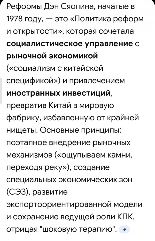 Новогоднее обращение председателя КНР Си Цзиньпина