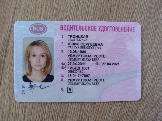Сопротивление полиции