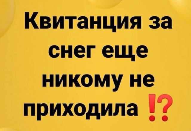Куча мала 13