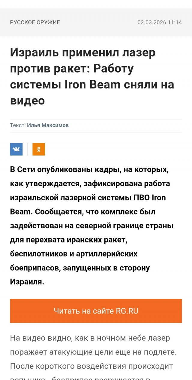 Почти весь Израиль под ударом