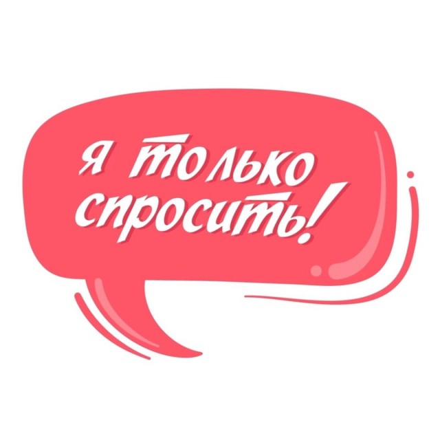 Вместо тысячи слов