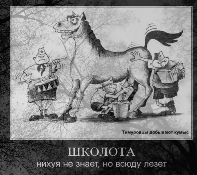 Вездессущая труба