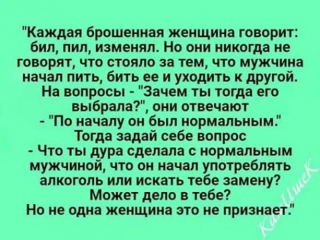 Как женщины выбирают мужчин