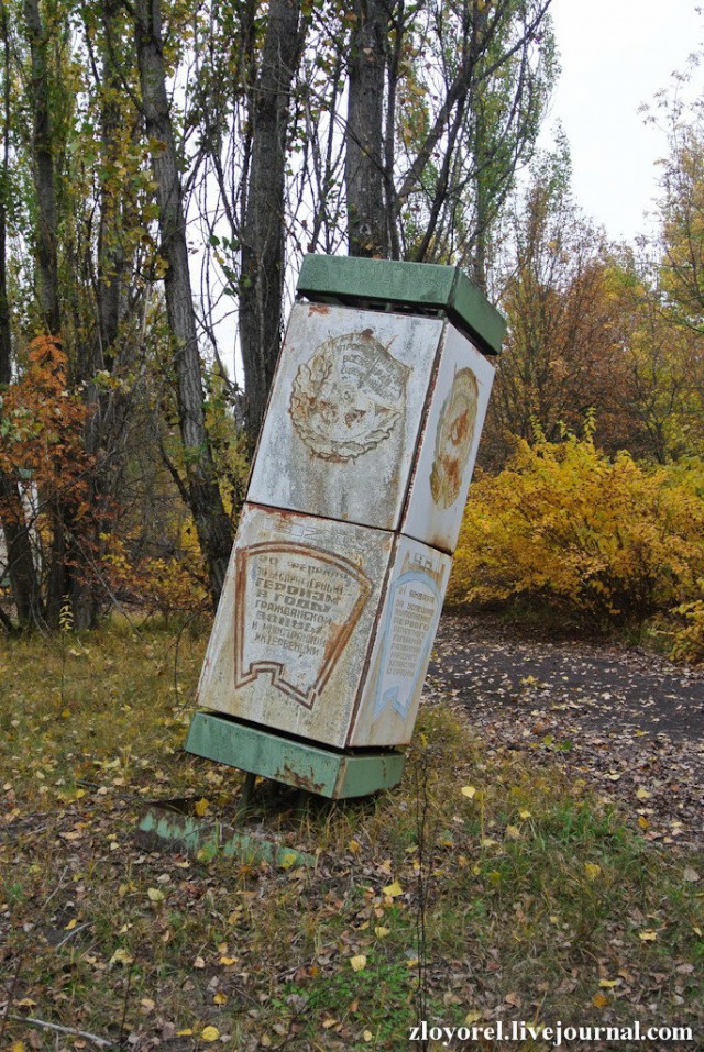 Чернобыльская Зона Отчуждения