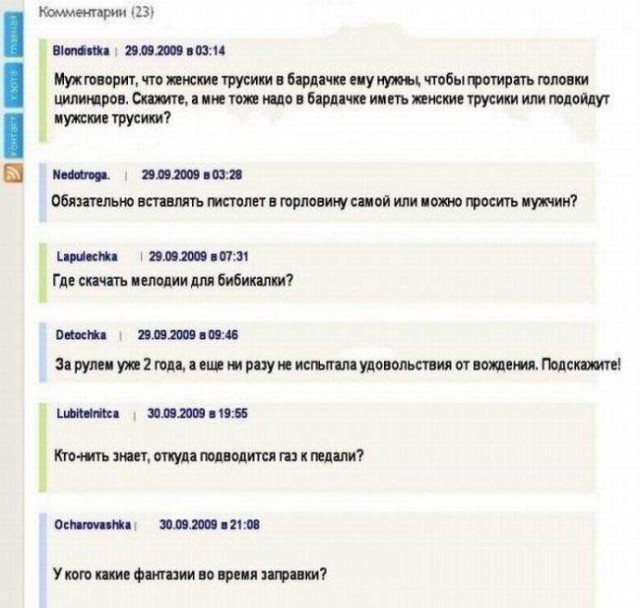 Приколы и маразмы