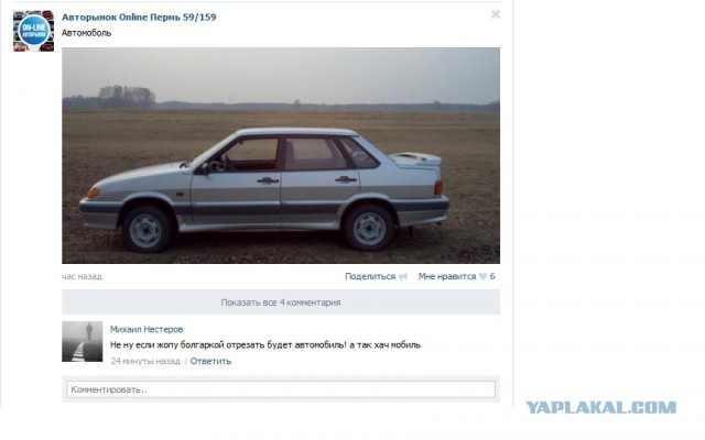 Смешные комментарии из социальных сетей