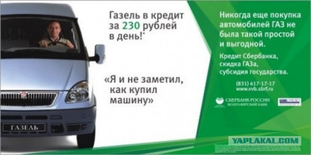 Шизоидная реклама made in Russia