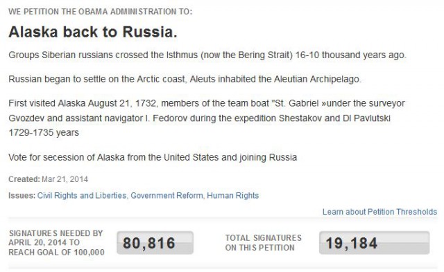 Находка на Аляске