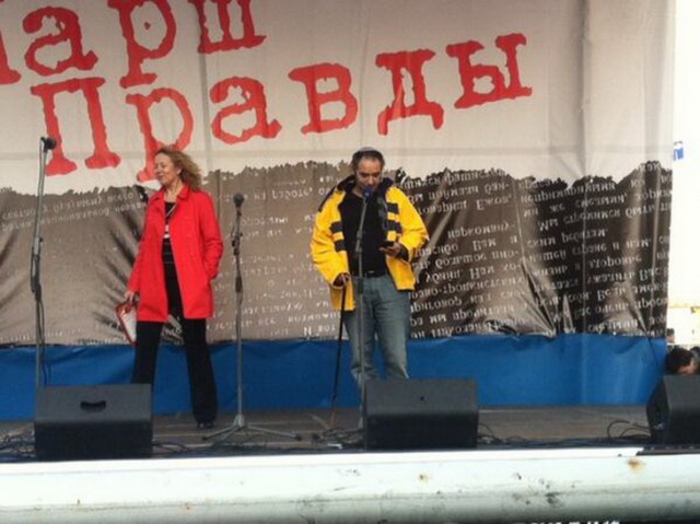 Марш предателей