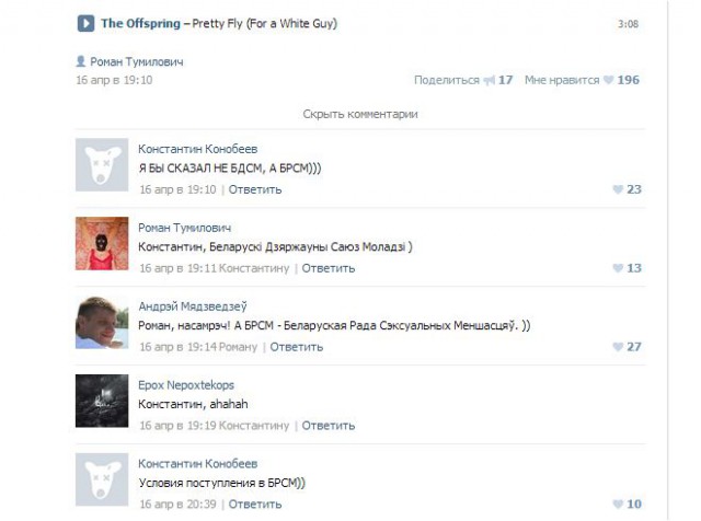 Извините, но *издят про Лукашенко