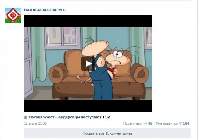 Извините, но *издят про Лукашенко