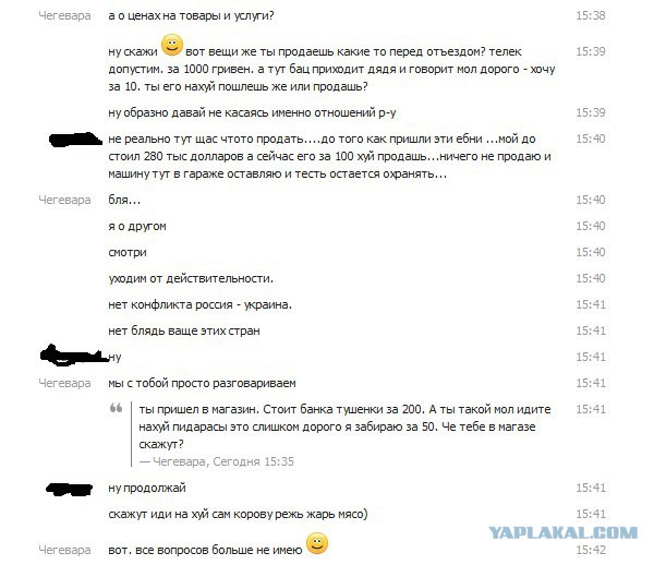 Разговор с жителем Луганска о ценах на газ